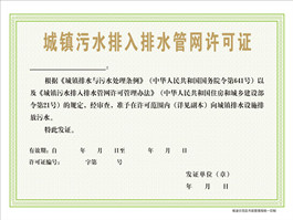 排水許可證水質檢測